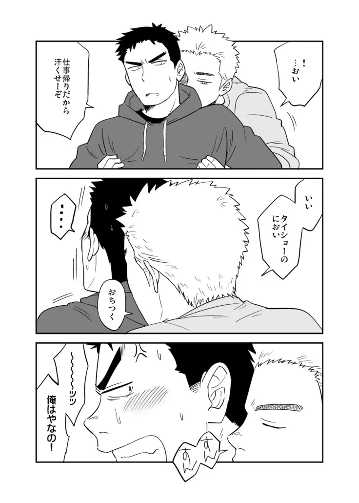 ノー・プログレス,RF