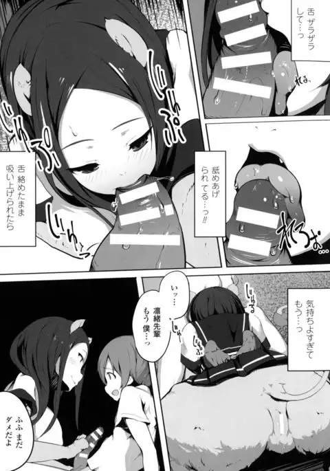 Bessatsu Comic Unreal Monster Musume Paradise 4
