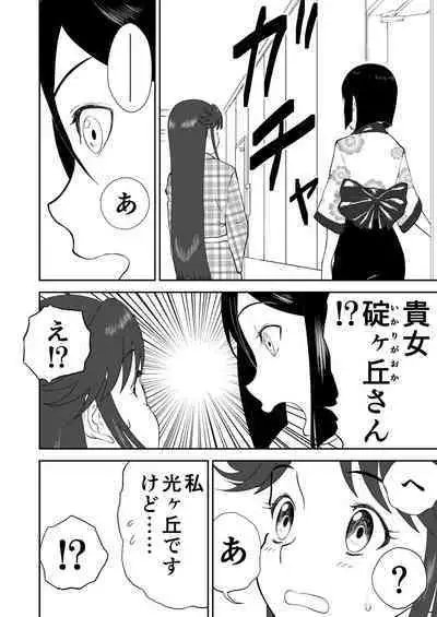 Mousou Meisaku Kuradashi Gekijou Sono 6 "Nankite Roku"