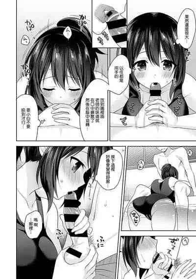 [Fuyuichi Monme] Amayakashi Jouzu no Nagasato-san ~ Hokenshitsu de Yoshi Yoshi Ecchi!~ Ch.1-10 [Chinese] [裸單騎漢化]