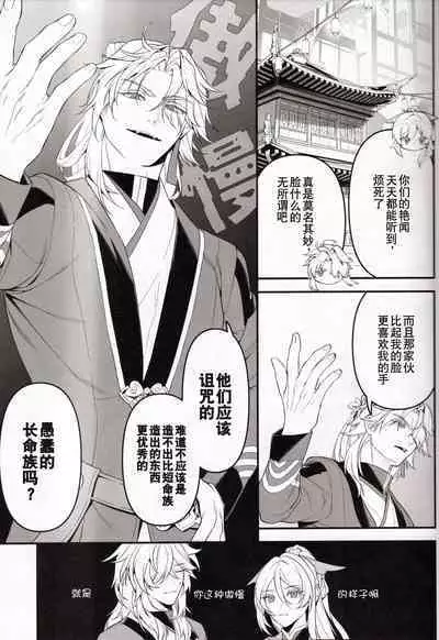 [P.H.S (マツキ)] 夢幻 (崩壊：スターレイル) [Chinese] [逃亡者×真不可视汉化组]