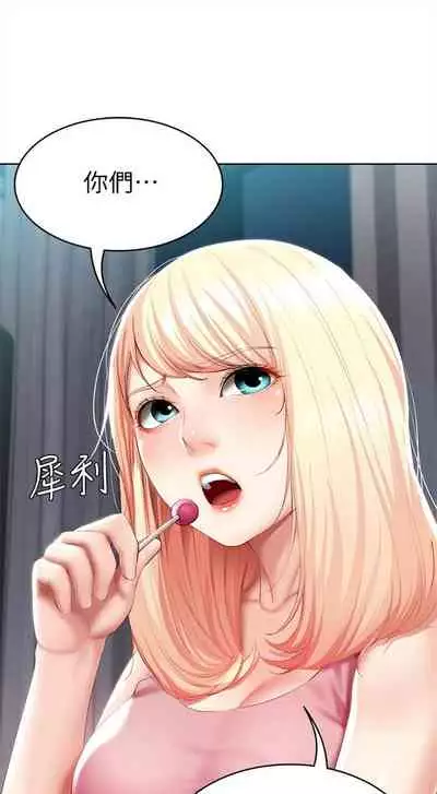 [嫌疑犯H & 金Zetta] 寄宿日記 1-76 官方中文（連載中）