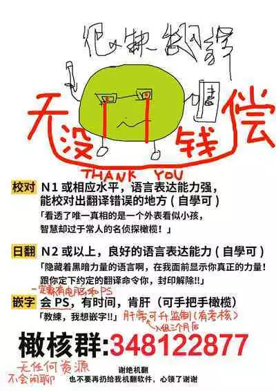 Ohanaya-san to Joshi Kousei Ch. 1｜花店店长和女学生~01