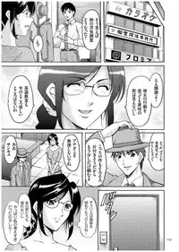 [Hoshino Ryuichi] Sennyu Tsuma Satomi Kiroku
