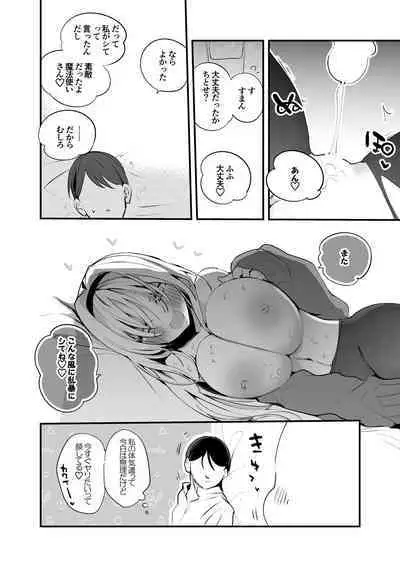 [りんごくらぶ] ちとせはもっと激しく編 (アイドルマスター シンデレラガールズ)