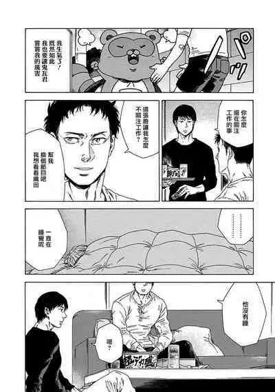 Boku ga Kimi o Korosu made | 直到将你杀死 Ch. 1-7