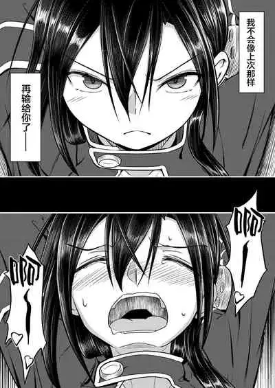 Kiriko Route Another A Part Set