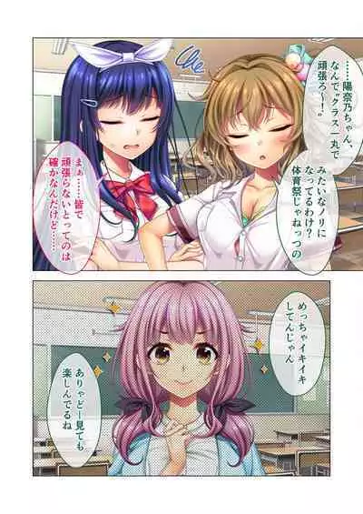ノロワレ教室 ～セックス不可避の呪い！？乱交漬けの学園生活～ 杏里編
