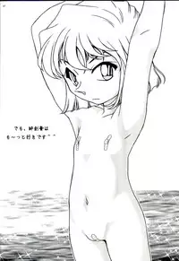 (C70) [Studio Empty (Nishi)] Ai Ai Seven (Detective Conan)