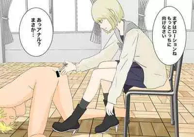 風紀委員の懲罰