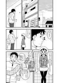 [Sora no Shiun] Onna no Ko wa Gaman Dekinai! 3