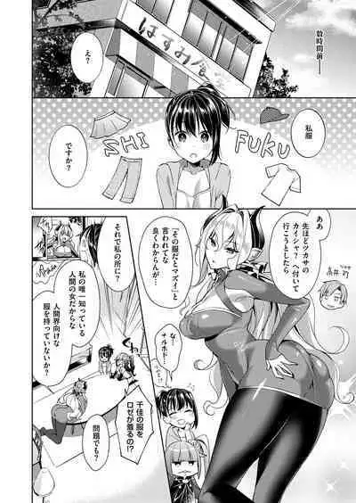 Yokubou Pandora Yokubou 1-31