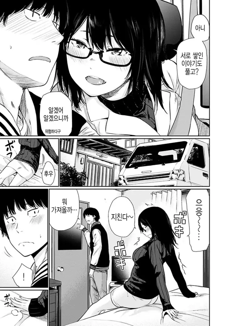 Yoihajime | 저녁의 시작