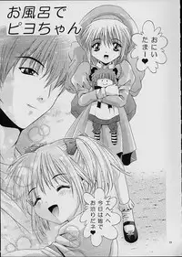 (CR29) [Studio BIG-X (Arino Hiroshi)] Mousou Mini Theater 7 (Cardcaptor Sakura, Sister Princess)