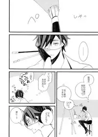 [ESCORT!] 星に願いを。 (Touken Ranbu)