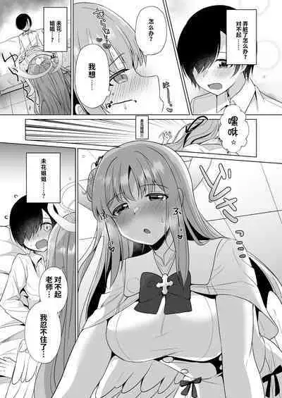 [Tempest (Imaki Ten, snhr)] Sensei no, Zenbu Watashi no Mono... | 老师、全是我的♥~ (Blue Archive)【1寸光阴个人汉化】 [Digital]