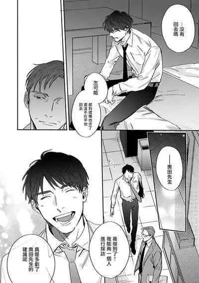 [Matsumoto Yoh] Akogareta Hito wa 42-sai no Shoufu Deshita | 憧憬之人是42歲的男妓0-4 [Chinese] [拾荒者汉化组] [Digital]