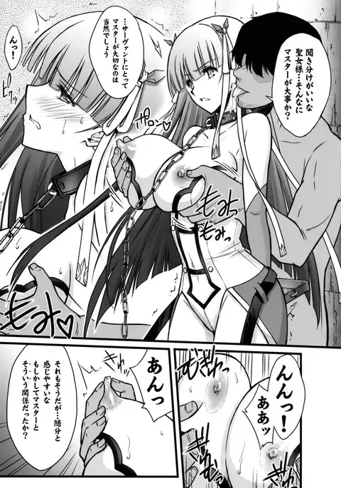 Toraware Seijou