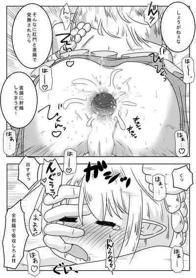 エルフ娘さんが冒険者パーティーでヒーラー兼口便器になるお話