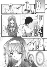 (C84) [HIGH RISK REVOLUTION (Aizawa Hiroshi)] Shiori Vol.20 The Judgement Day (Tokimeki Memorial)