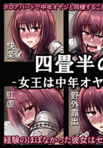 [Wagarashiya (Tasuro Kuzuha)] Yojouhan no Joou ~Joou wa Chuunen Oyaji to Dousei suru (Fate/Grand Order) [Digital]