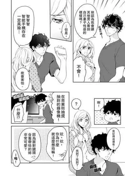 将妳的一切全部拥入怀中~交往0日、立刻结婚！？~ 01-25 Chinese [拾荒者汉化组]