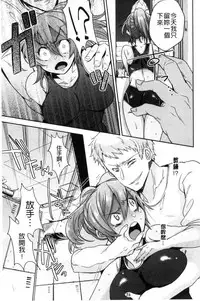 [Misa Wasabi] Oh! Shiri Switch | 俏屁屁淫亂開關 [Chinese]