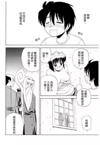 (C71) [G-SCAN CORP (Satou Chagashi)] Le beau maitre (Zero no Tsukaima) [Chinese] [最愛路易絲澪漢化組]