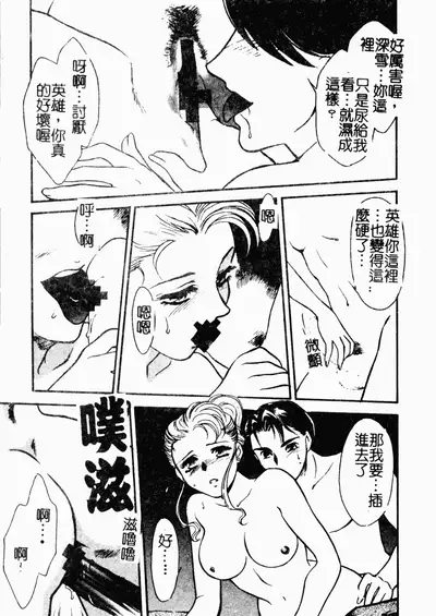 OO II Junketsu no Hansayou