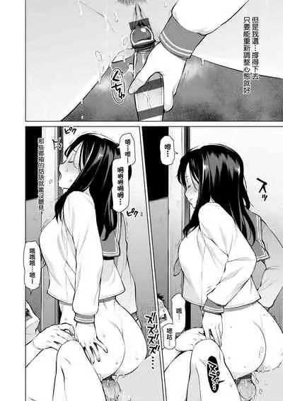 [Ryuuta] Seiyoku ~Sei ni Oboreru Onna-tachi~ | 征欲～沉溺性愛的諸多女性～ [Chinese] [Digital]