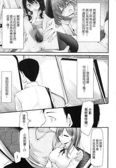 [Oouso] Onaho Kyoushitsu -Shingakki- Joseito Ninshin Shioki Keikaku | 自慰套教室-新學期- 女學生播種懲罰計畫 [Chinese] [Decensored]