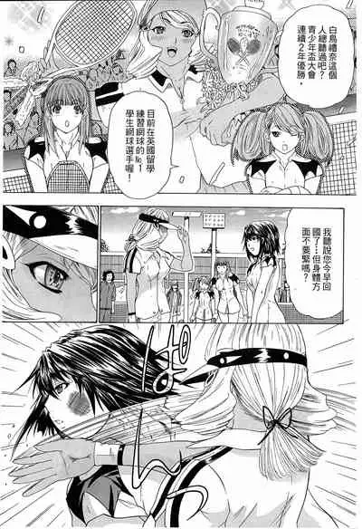 LOVELY SMASH 3 | 蜜桃完熟時3