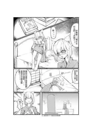 [Chenzi] Cat Girl's Daily Life 1&2