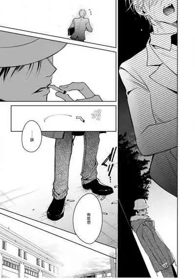 [Totofumi] Ochikobore Alpha to Elite Omega | 问题α与精英Ω Ch. 1-4 [Chinese] [拾荒者汉化组] [Digital]