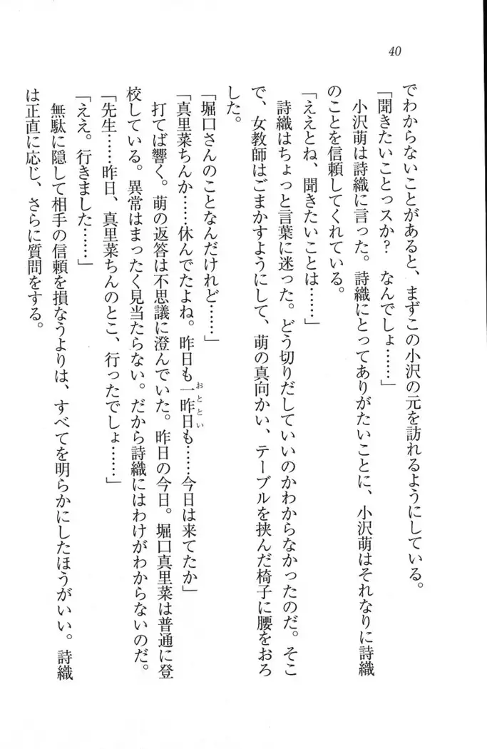 解放区～痴漢ハーレム