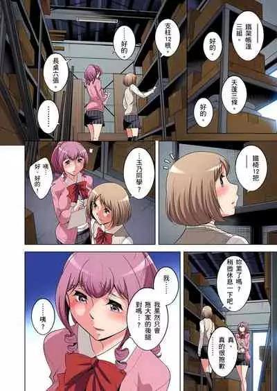 Zetsumetsu Kigu Danshi ~ Boku no Kokan ga Nerawareru Wake | 瀕臨絕種的男子～所有人都在覬覦我的小弟弟 Ch.1-31