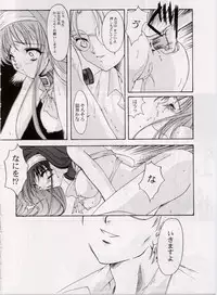 [HIGH RISK REVOLUTION] Shiori Vol.6 Utage (Tokimeki Memorial)