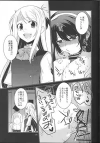 (C87) [MINAMOON (Minazuki Futago)] Seitokaichou Kagura no Sugao + Omake