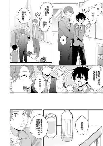 Instant Ad-lib Lover Debut! | 临场即兴恋人 Debut!