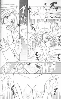 (C51) [Gokuraku Tengoku, HEART-WORK (Nishimata Aoi, Suzuhira Hiro)] Yamato Nadeshiko Shichihenge! (Sakura Taisen)