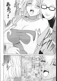 [Crimson Comics (Carmine)] Pride no Takai Onna (Black Cat)