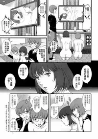 [Saigado] Hitoduma Onnakyoshi Main-san Ch. 9 (Action Pizazz 2014-08) [Chinese] [空気系☆漢化]