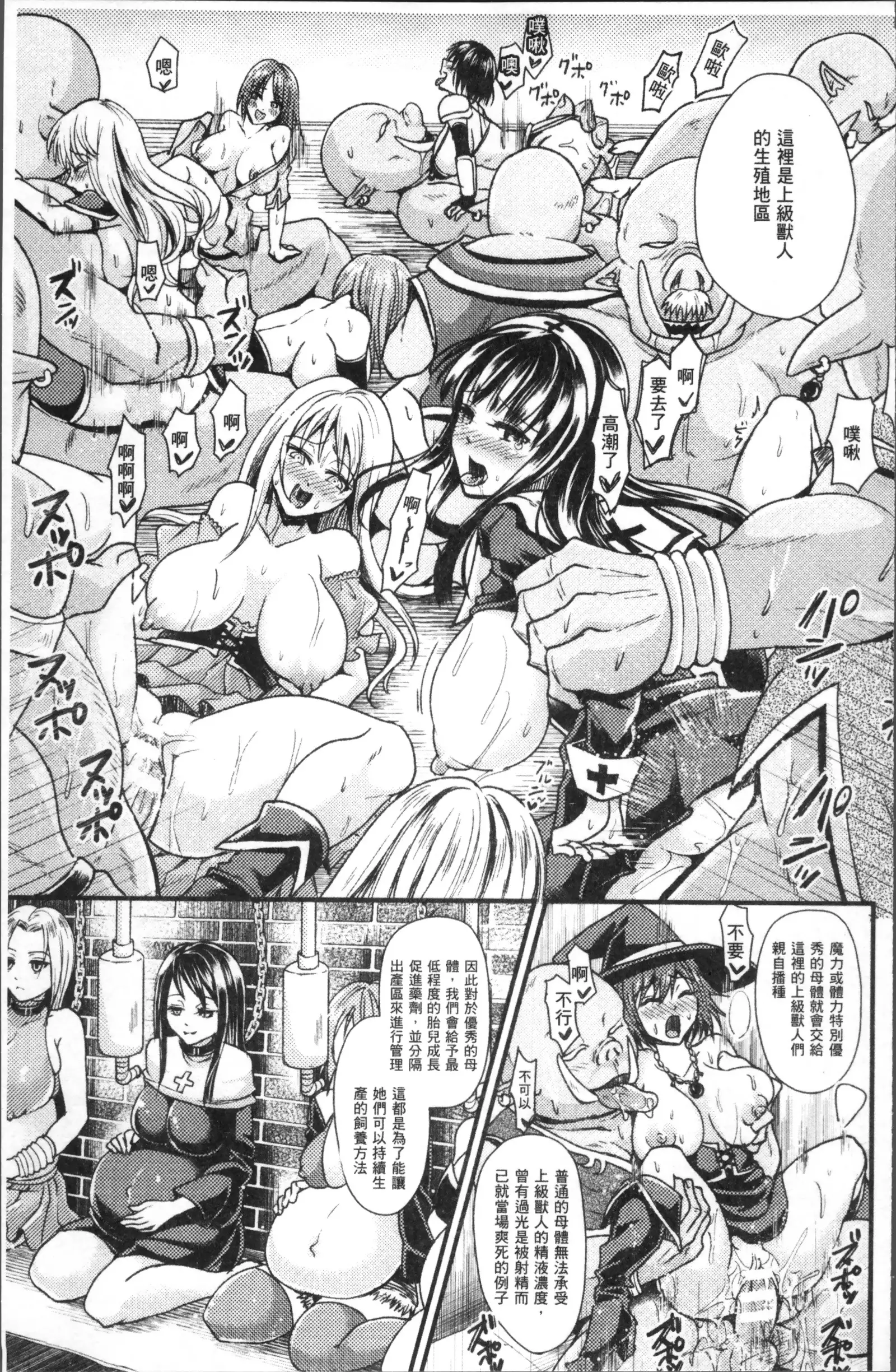 Bessatsu Comic Unreal Ningen Bokujou Hen 7+8