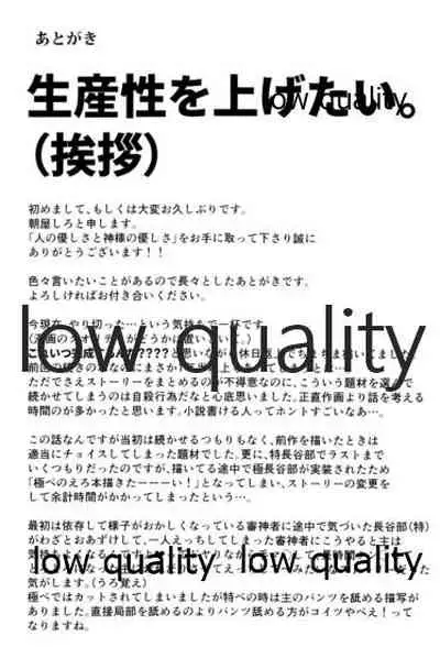 人の優しさと神様の優しさ