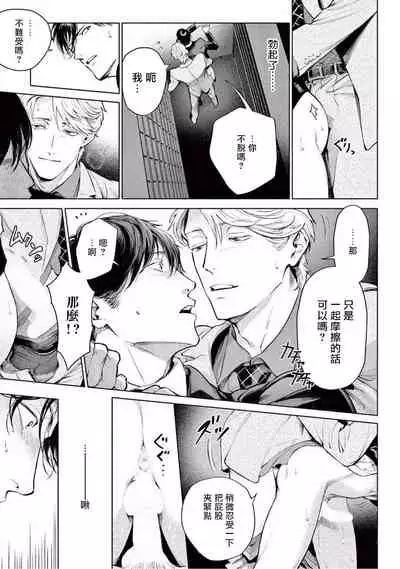 Zetsubou ni Nake | 绝望悲鸣 Ch. 1-6