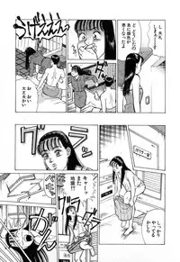 [Kusugawa Naruo] MOKO ni Omakase Vol.4 (End)