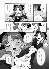 (C60) [Shallot Coco (Yukiyanagi)] Yukiyanagi no Hon 3 (Cosmic Baton Girl Comet-san)