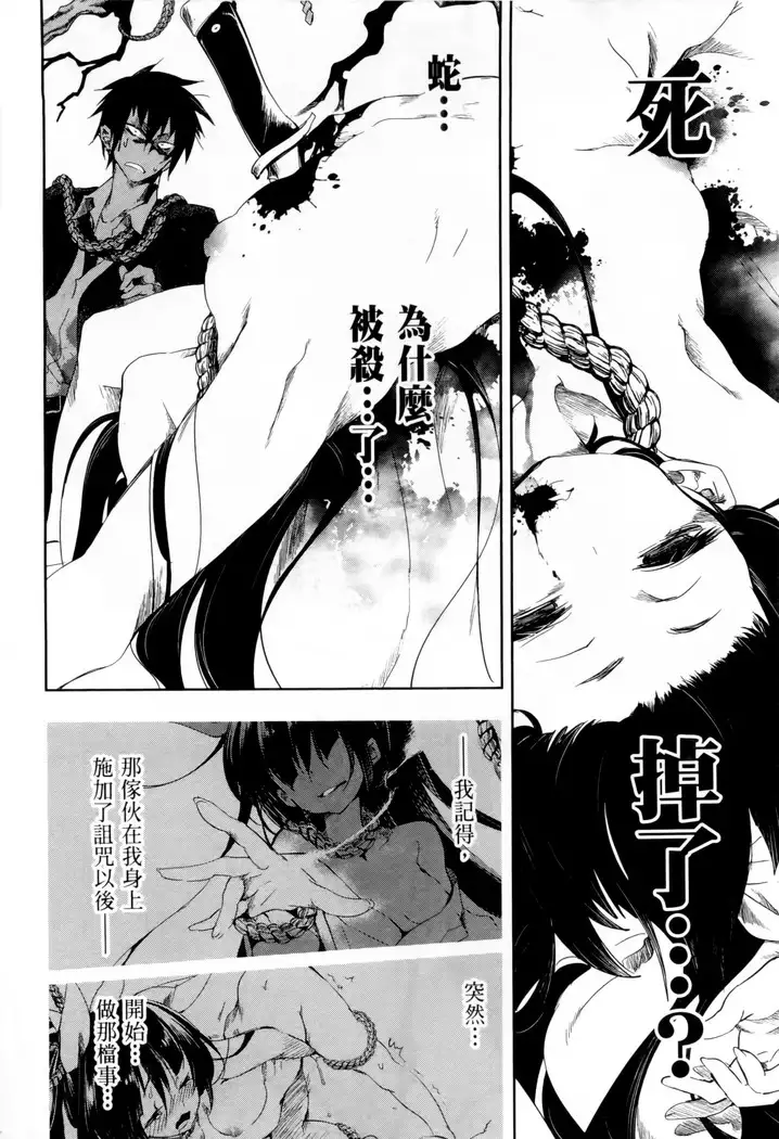 Kamisama no urami bi 1