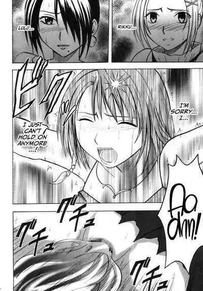 Yuna no Haiboku