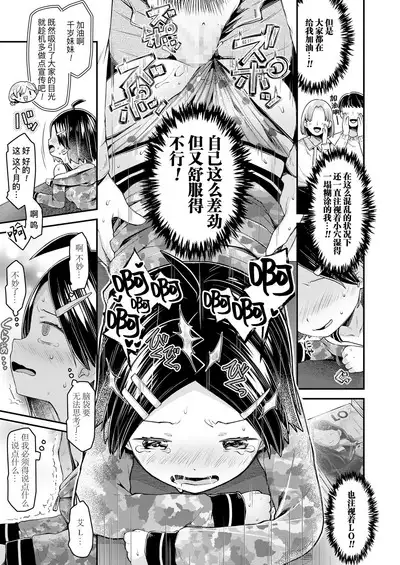 [Neriume] ComicLO Shinjin Henshuu Nikki ~Mezase! Ichininmae no Henshuusha~ | ComicLO新人编辑日记～目标是！一流编辑～ (COMIC LO 2022-02) [Chinese] [暴碧汉化组] [Digital]